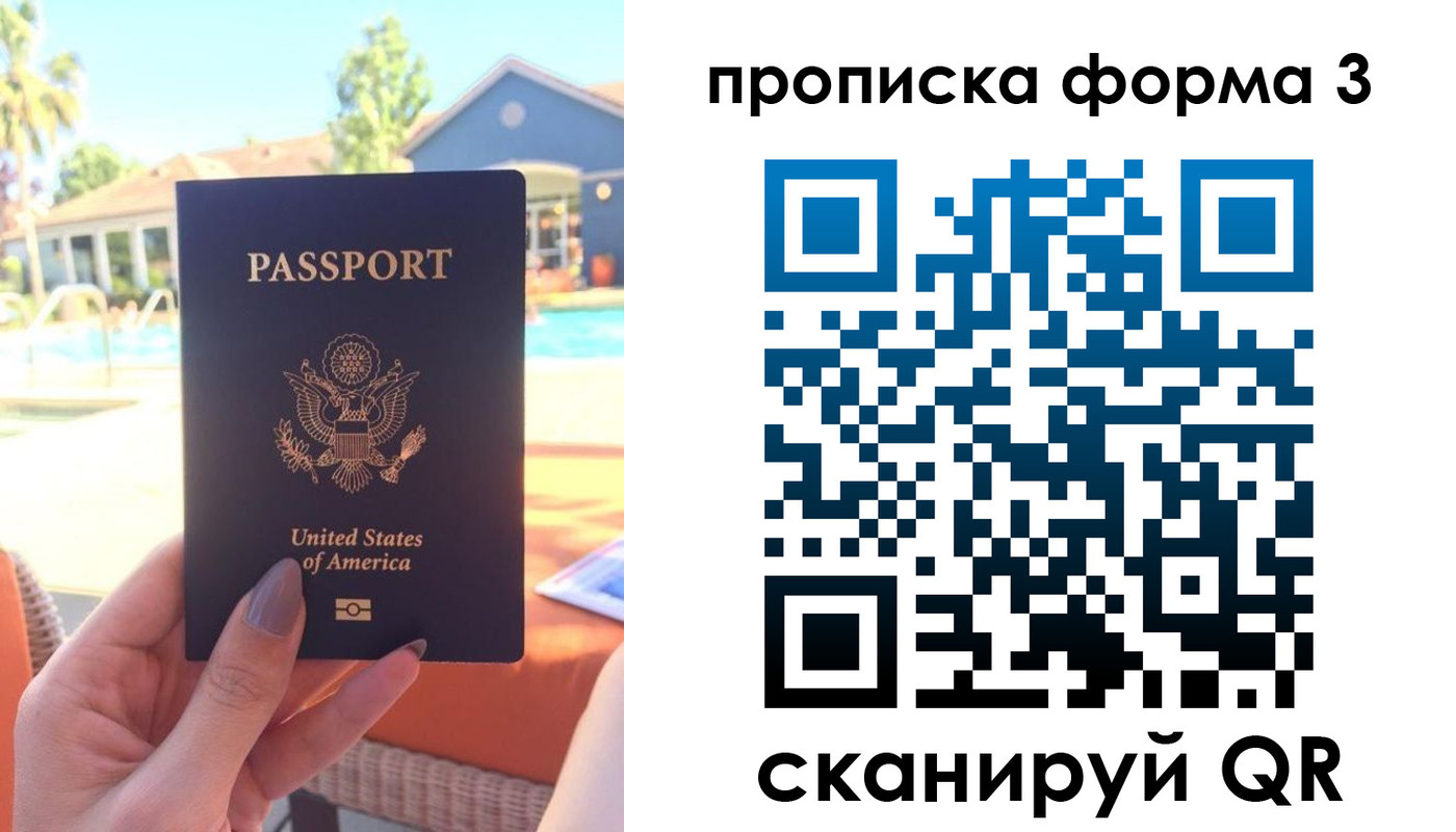 прописка штамп в Талице