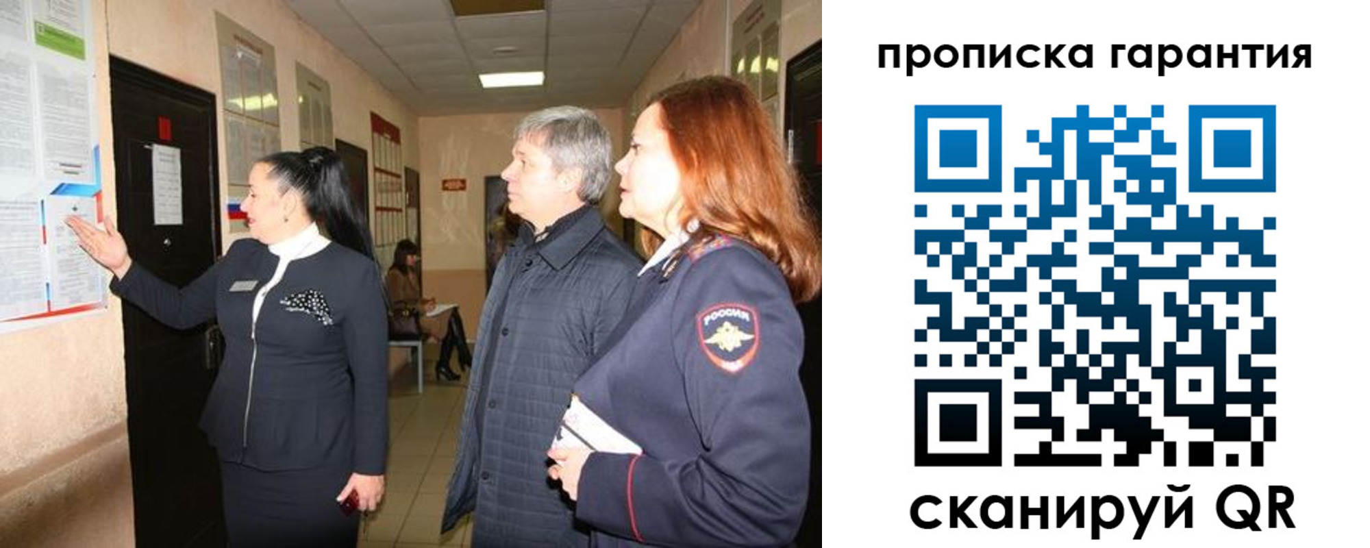 временная регистрация для всех в Талице